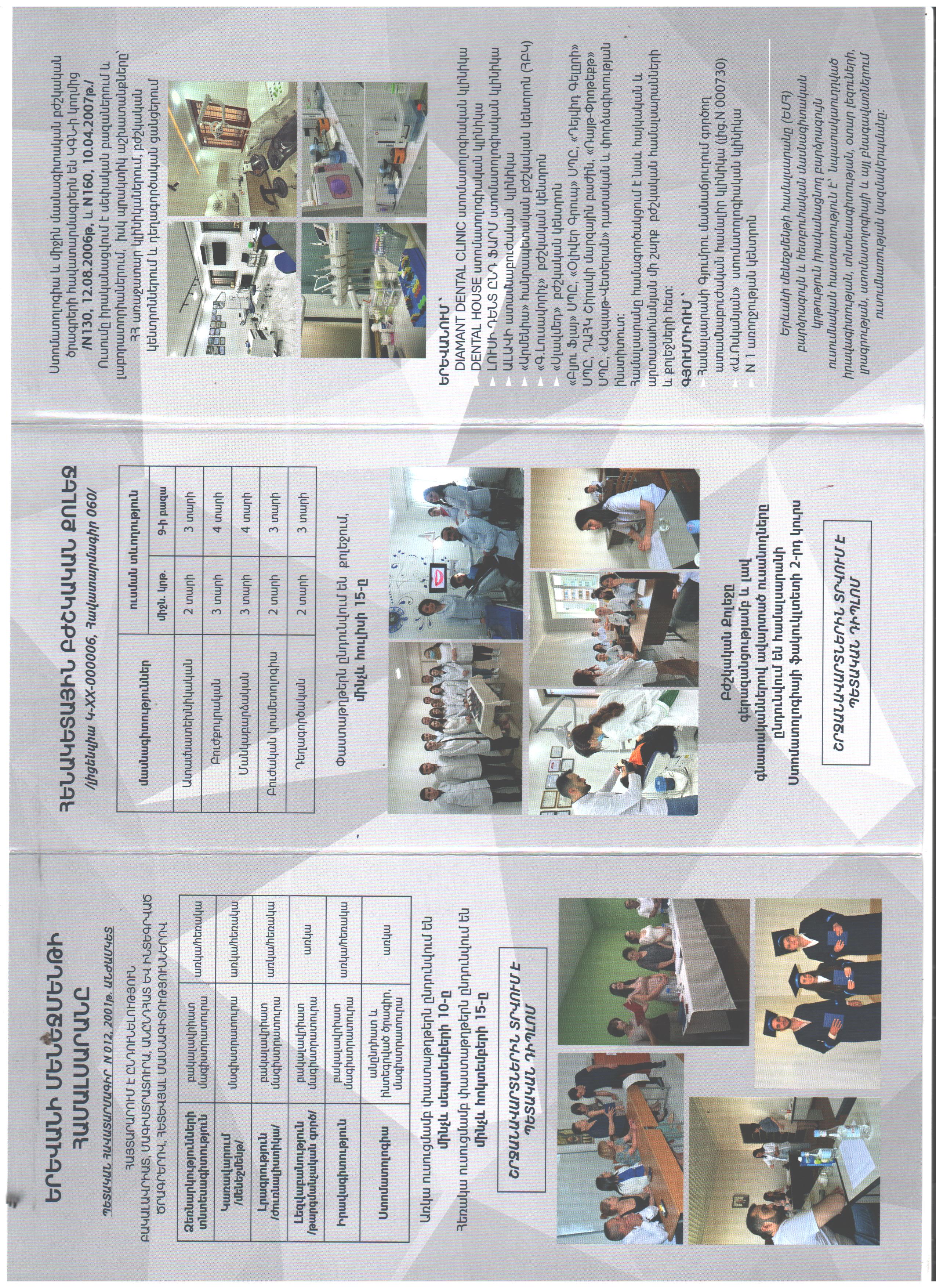 Brochure 2