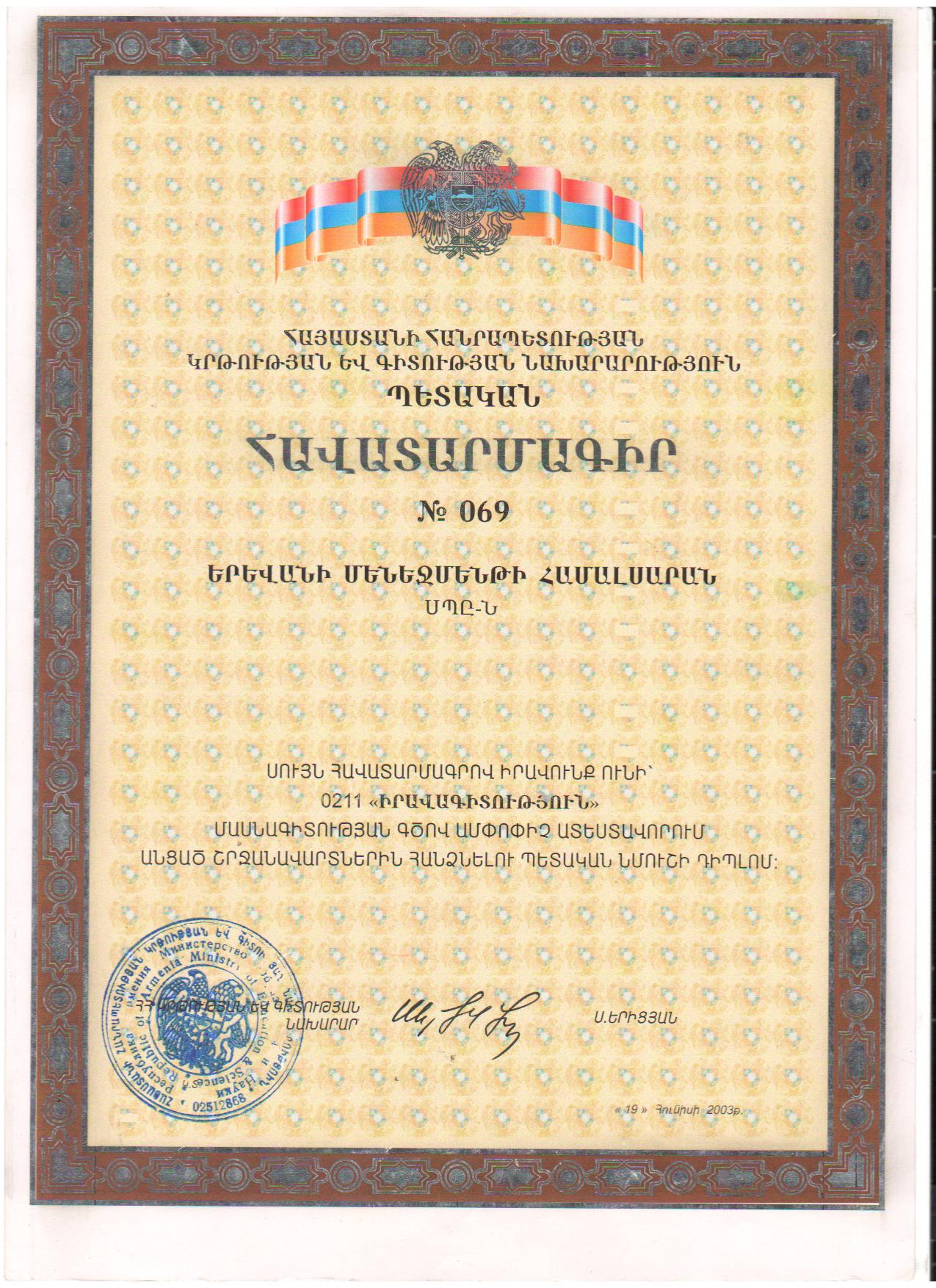 Certificate 1