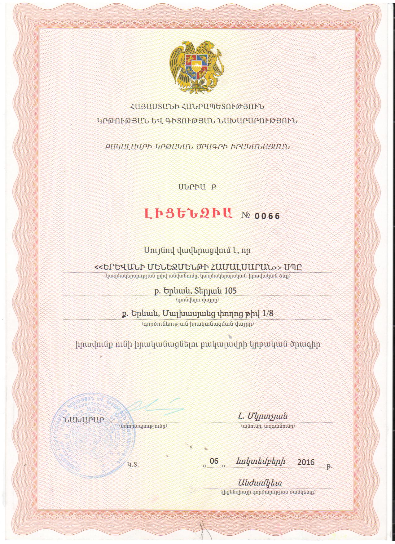 Certificate 10