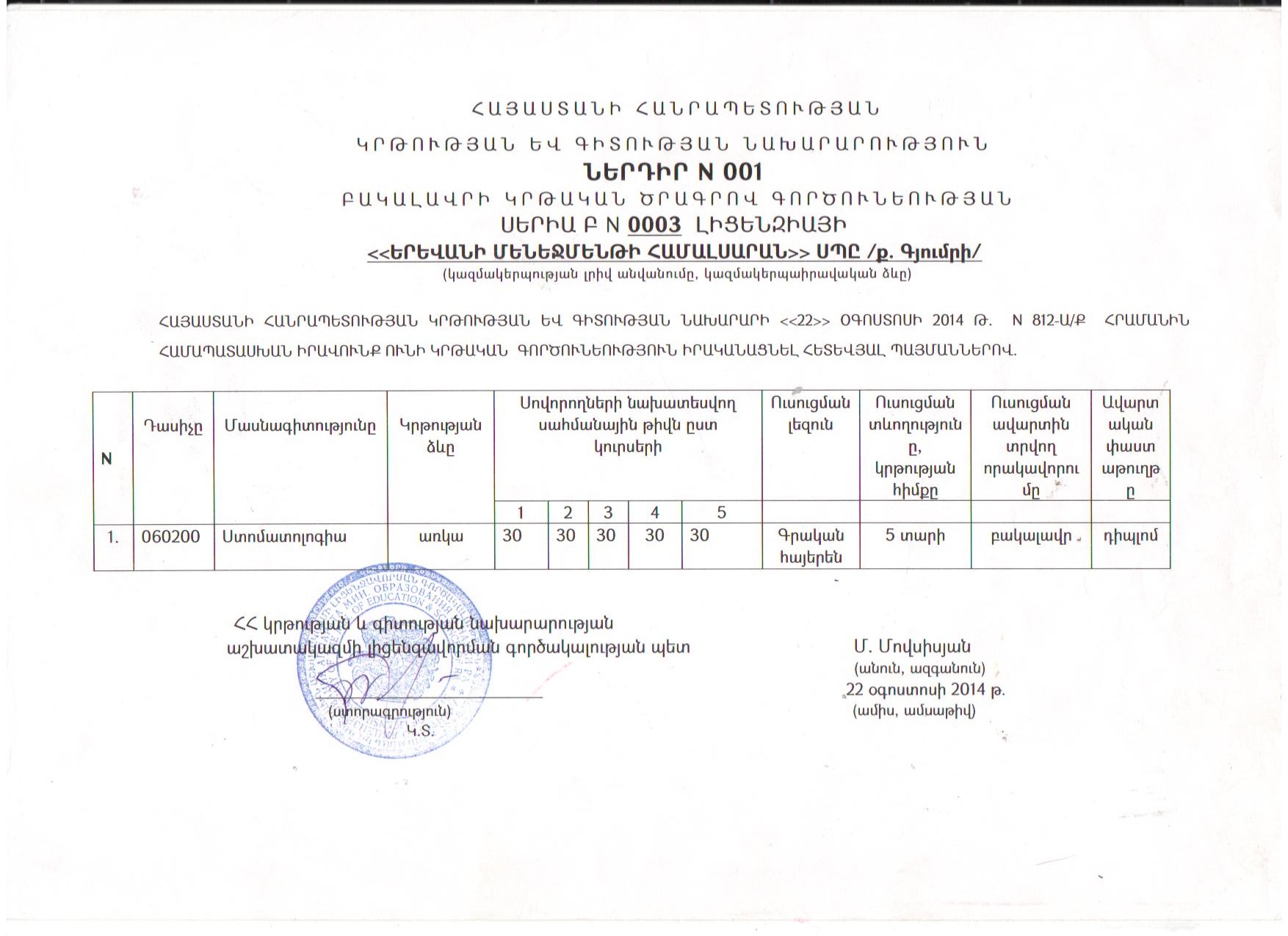 Certificate 11