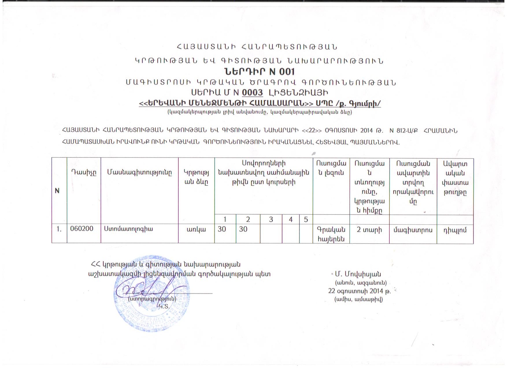 Certificate 12
