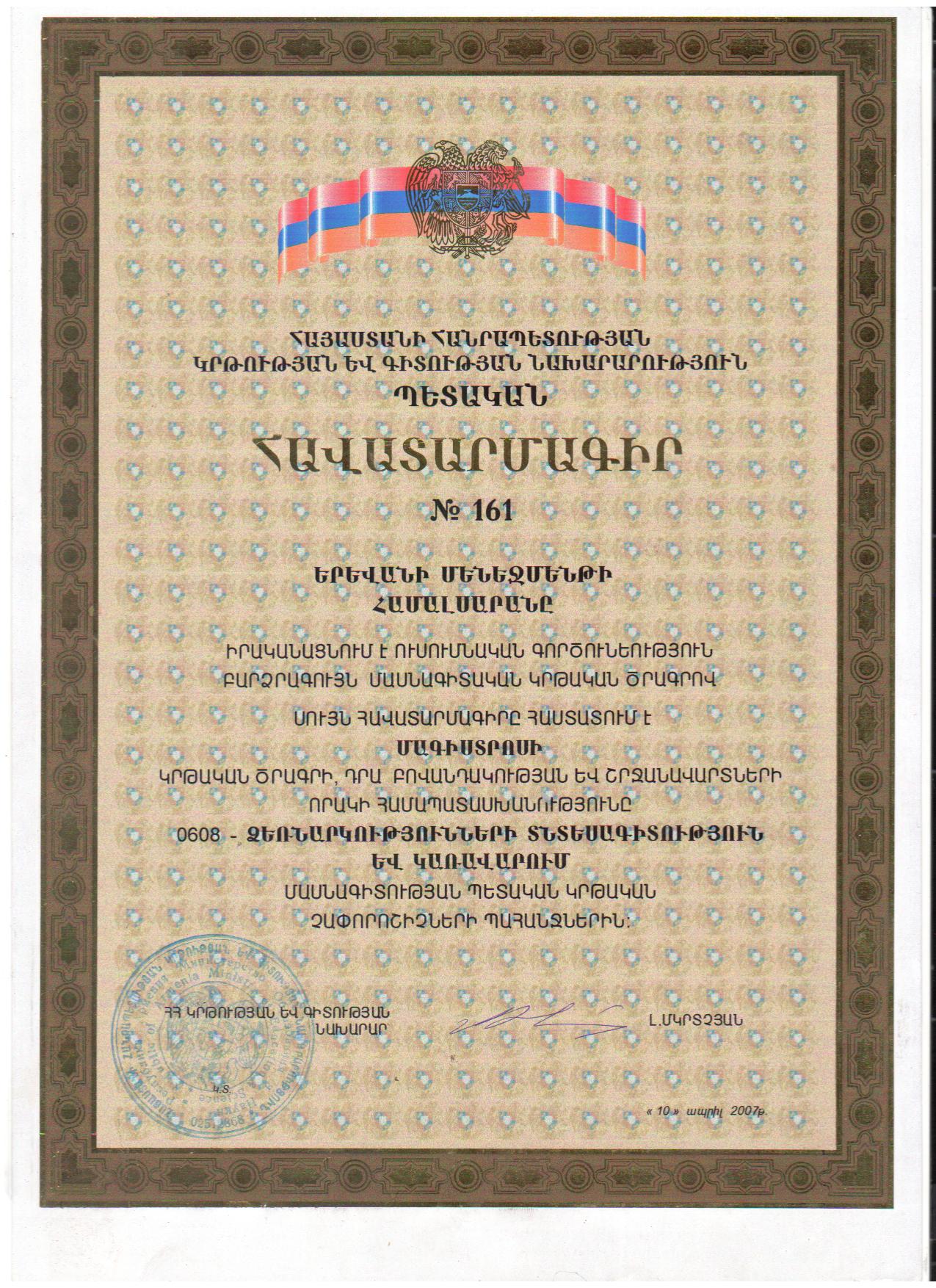 Certificate 3