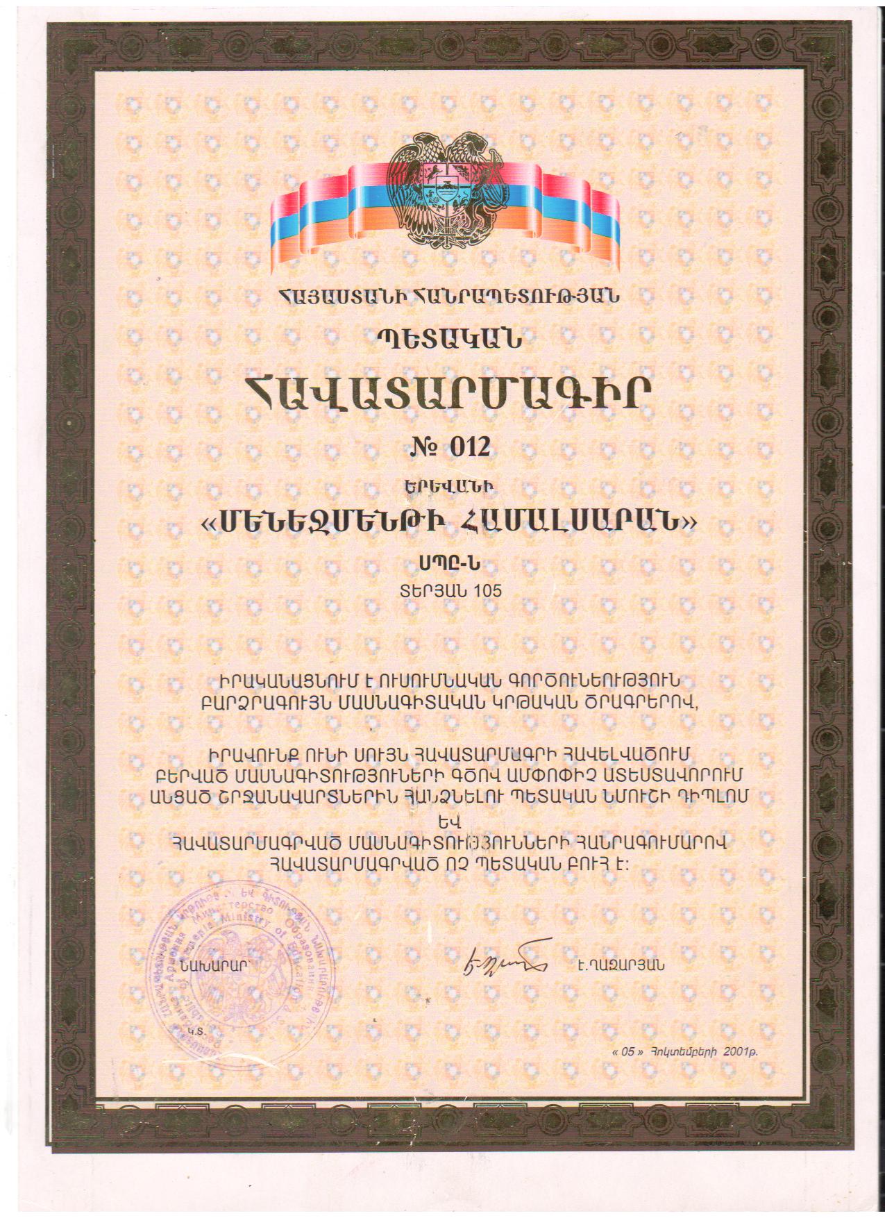 Certificate 4