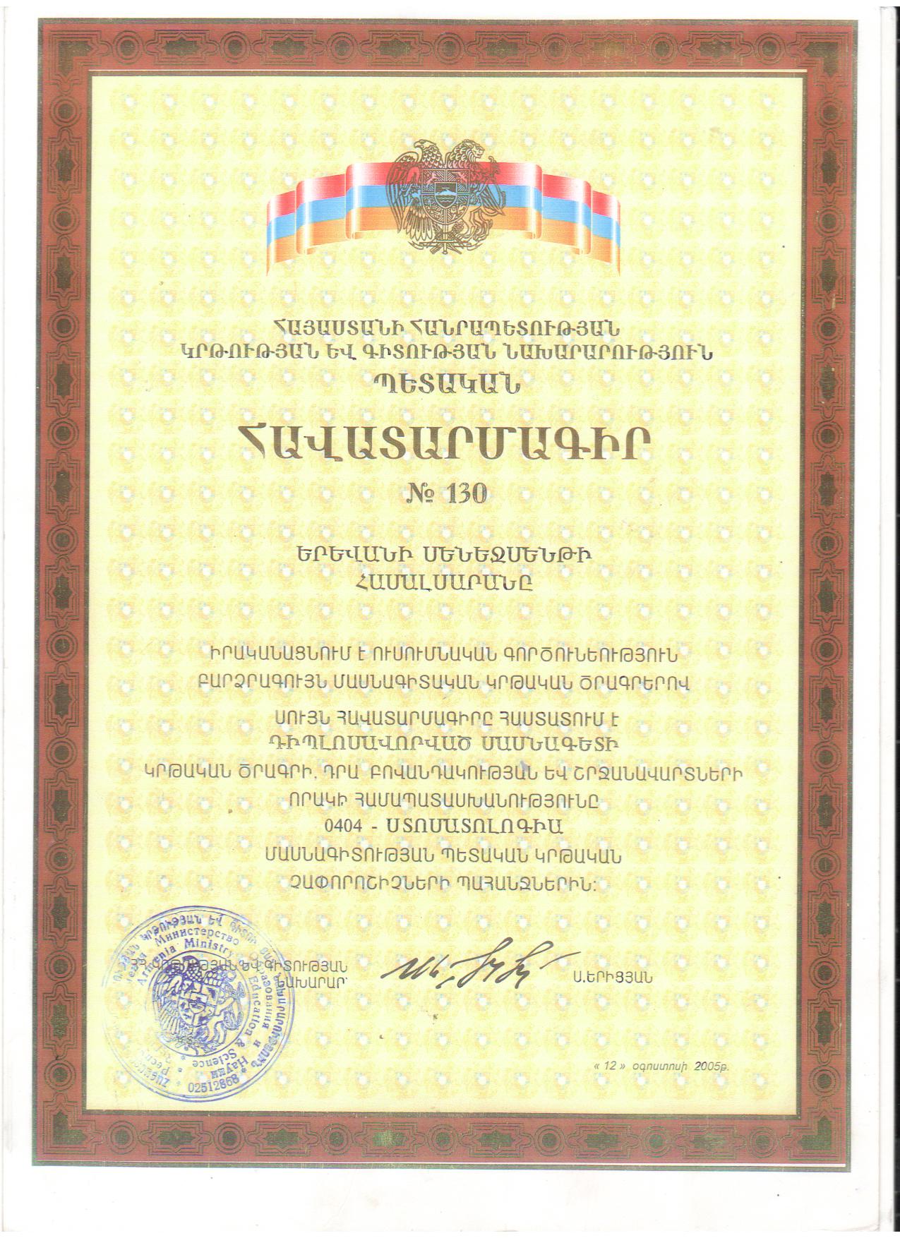 Certificate 5