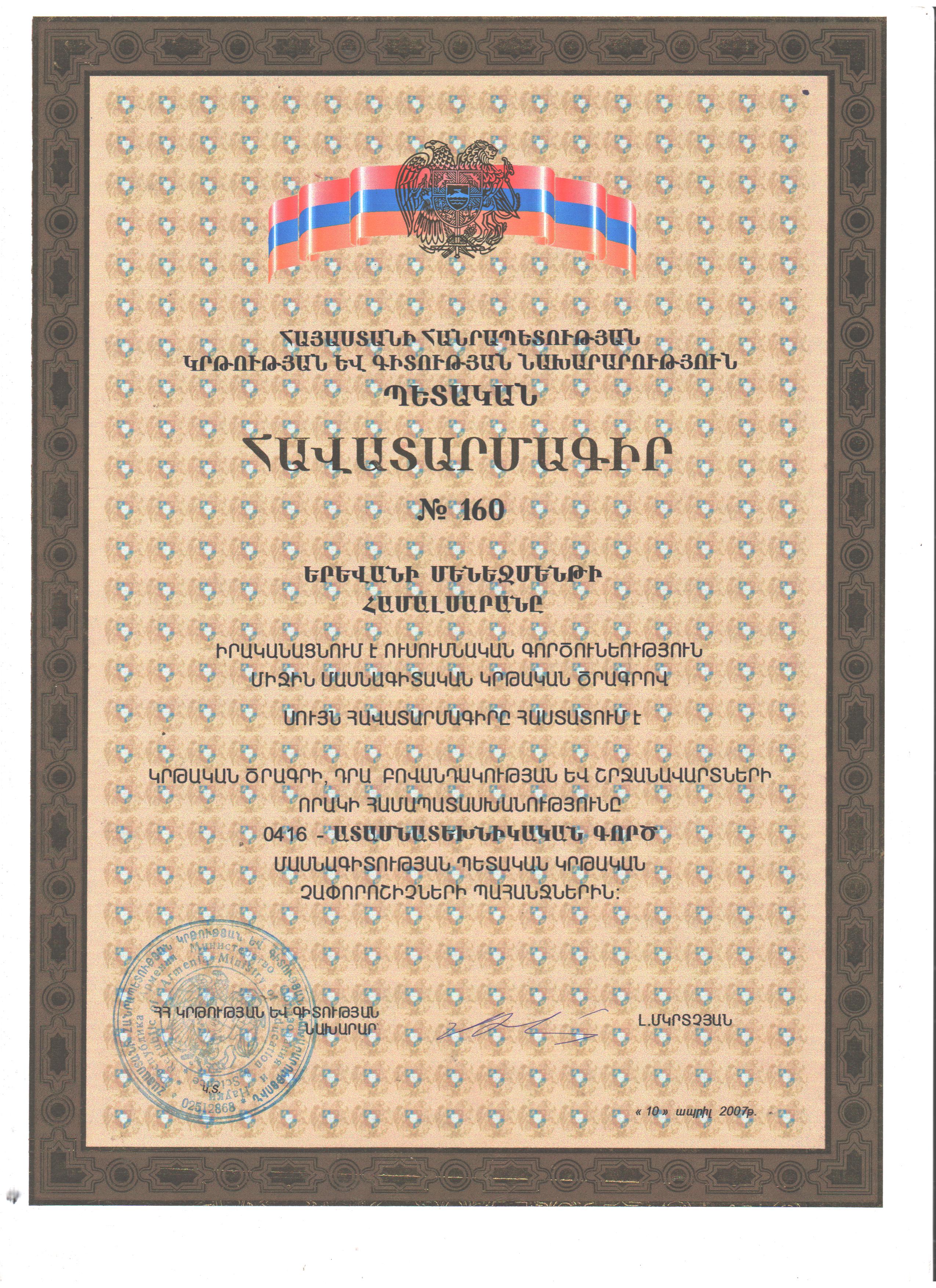 Certificate 6
