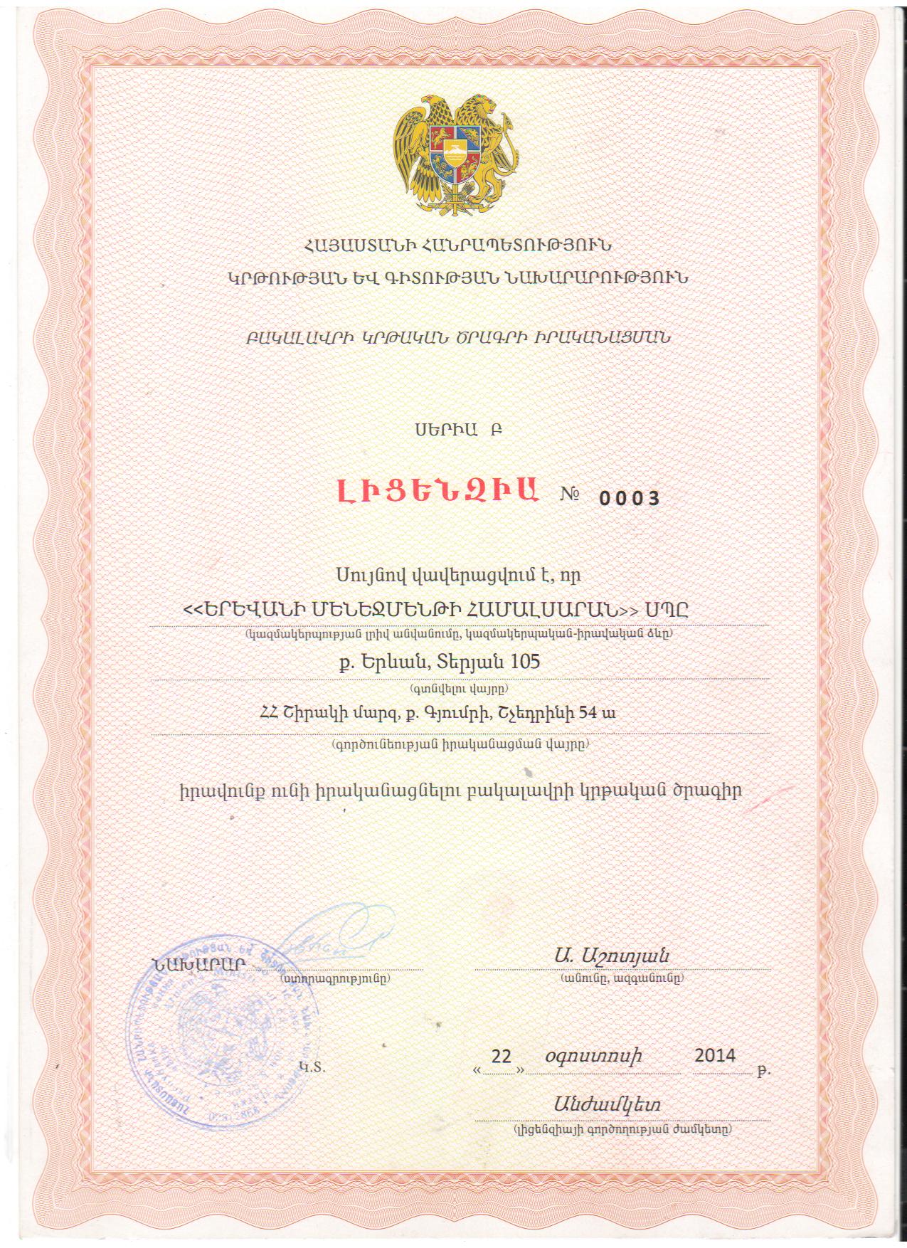 Certificate 7