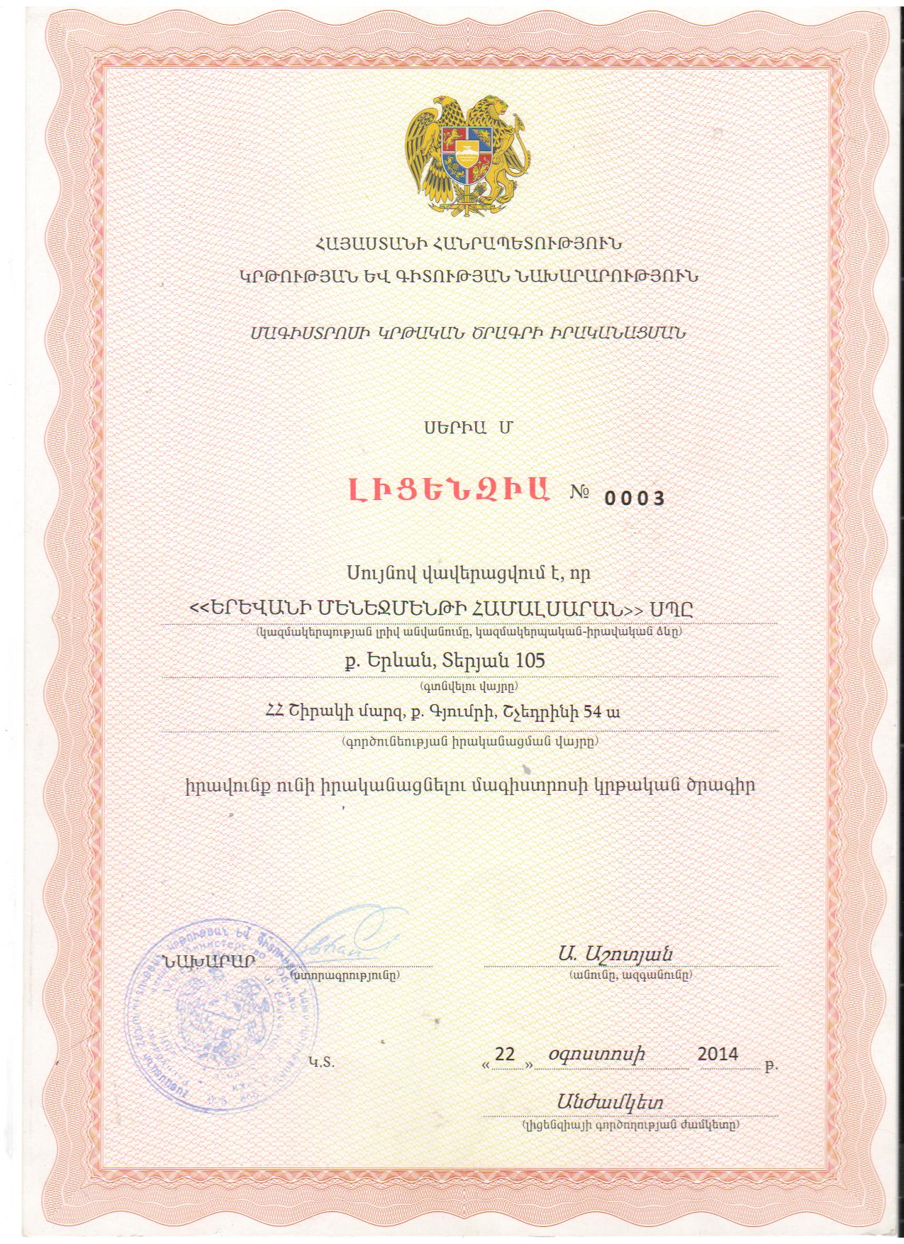 Certificate 8