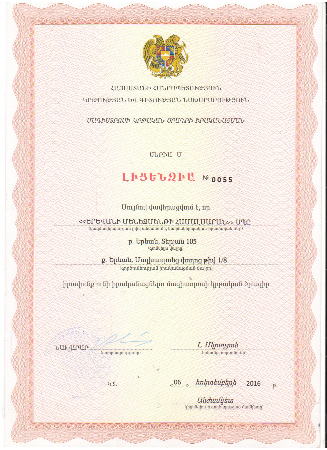 Certificate 9